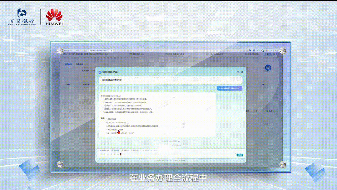 秒贷款！华为全栈AI加速让银行及时看见AG真人网页靠10万+粉丝北漂插画师(图9)